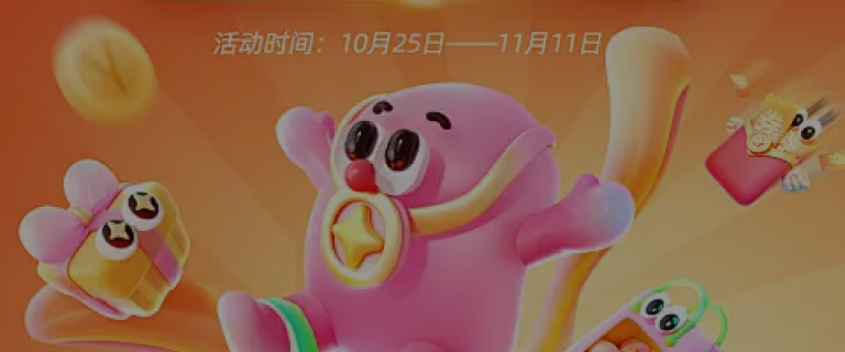 裂变快官方旗舰店活动封面