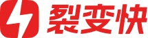 裂变快